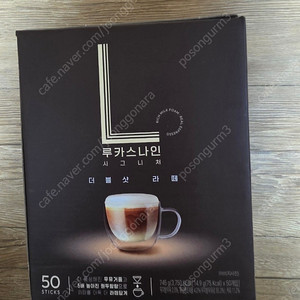 루카스나인 더블샷 라떼 50T 반값택포