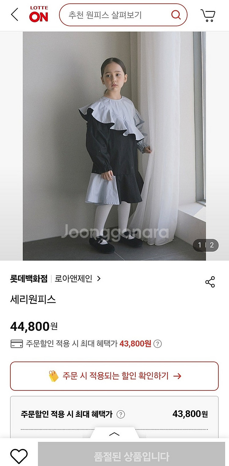 로아앤제이 원피스 120--0