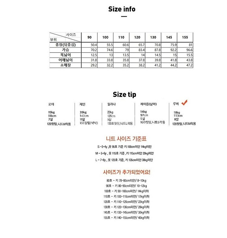 로아앤제이 원피스 120--3