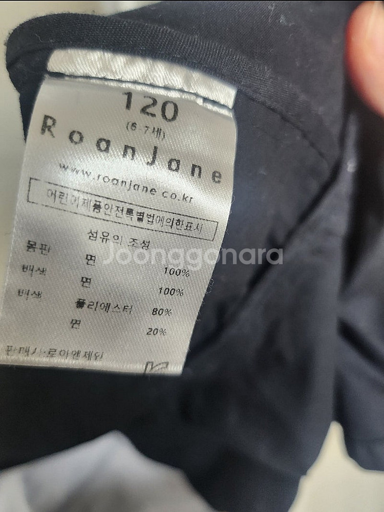 로아앤제이 원피스 120--5