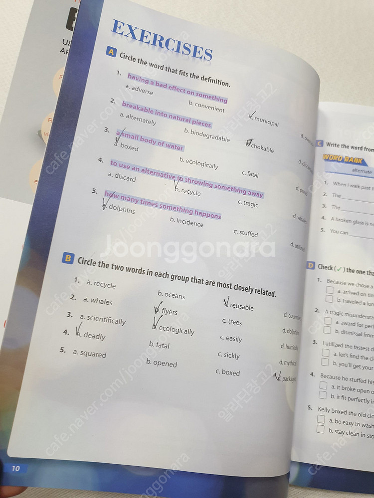 [영어 교재] 4000 ESSENTIAL ENGLISH...--4