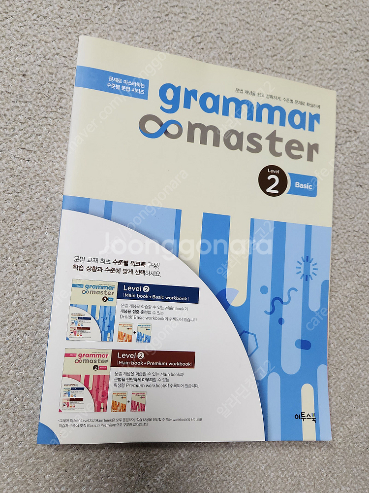 [영어 교재] 4000 ESSENTIAL ENGLISH...--6