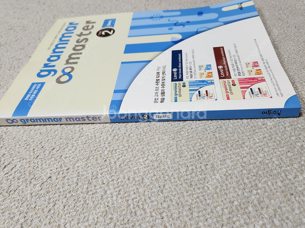 [영어 교재] 4000 ESSENTIAL ENGLISH...--7