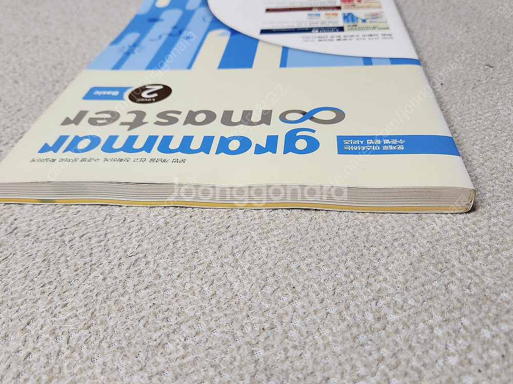 [영어 교재] 4000 ESSENTIAL ENGLISH...--8