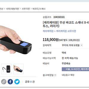케리케이원 무선 바코드 스캐너 X-4 동글이형/블루투스 리더기