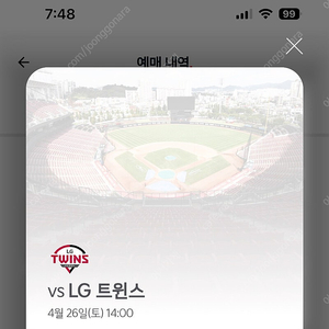 4/26 기아타이거즈 vs LG트윈스 1루 파티석 4인
