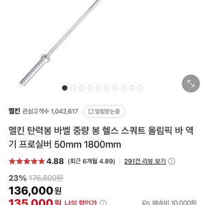 홈트레이닝세트 헬스 바벨 원판 스쿼트랙 급처분
