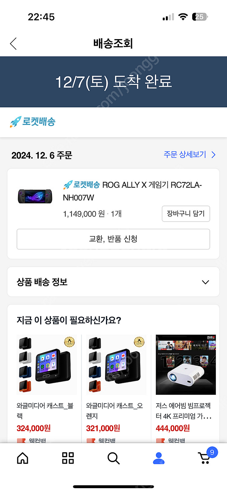 ROG흑갈리 팝니다--1