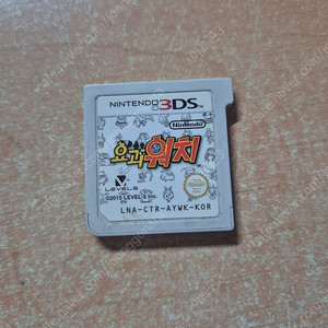 요괴워치 3ds 칩