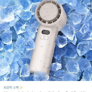 알로코리아 아이스터보 냉각 제트 휴대용 선풍기 FA3 (손 선풍기) 29900원짜리 26000원에 판매합니다.
