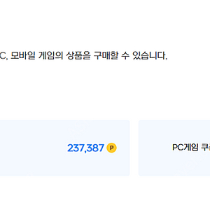 넥슨캐쉬 91% 23만원 판매