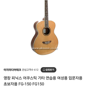 영창 기타 FG150 어쿠스틱기타