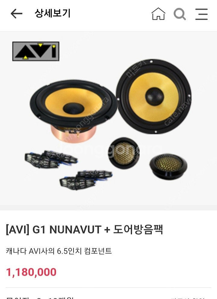 AVI G1스피커 판매--0
