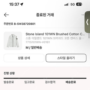 스톤 아일랜드 101WN 브러쉬드 코튼 캔버스 올드이펙트 오버셔츠 라이트 그레이 - 22FW