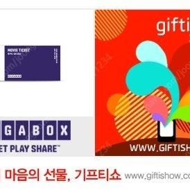 메가박스 1인 예매권