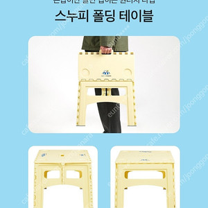 스누피 폴딩테이블(새상품)