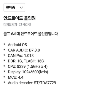 안드로이드올인원