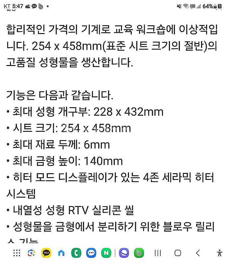 유압펌프(유켄),,,진공성형기--5