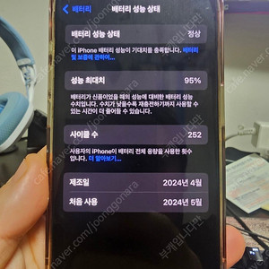 아이폰15프로 128기가 애케플 가입되있는 블랙티타늄 팝니다