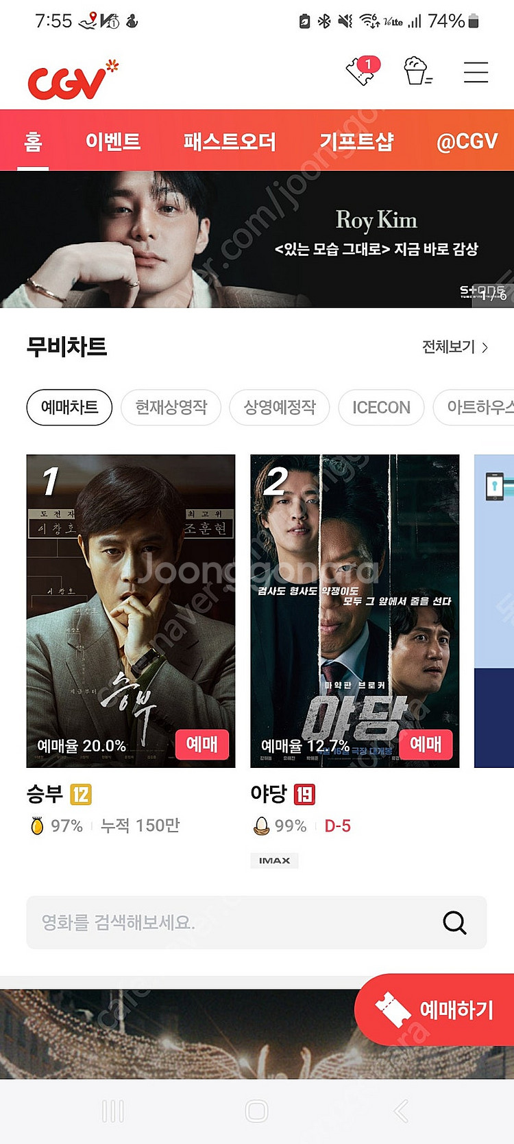 CGV 영화 예매 1장--0