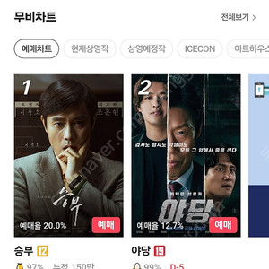 CGV 영화 예매 1장