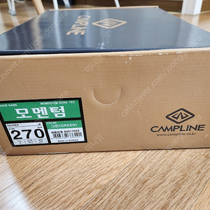 캠프라인 등산화 모멘텀270팝니다