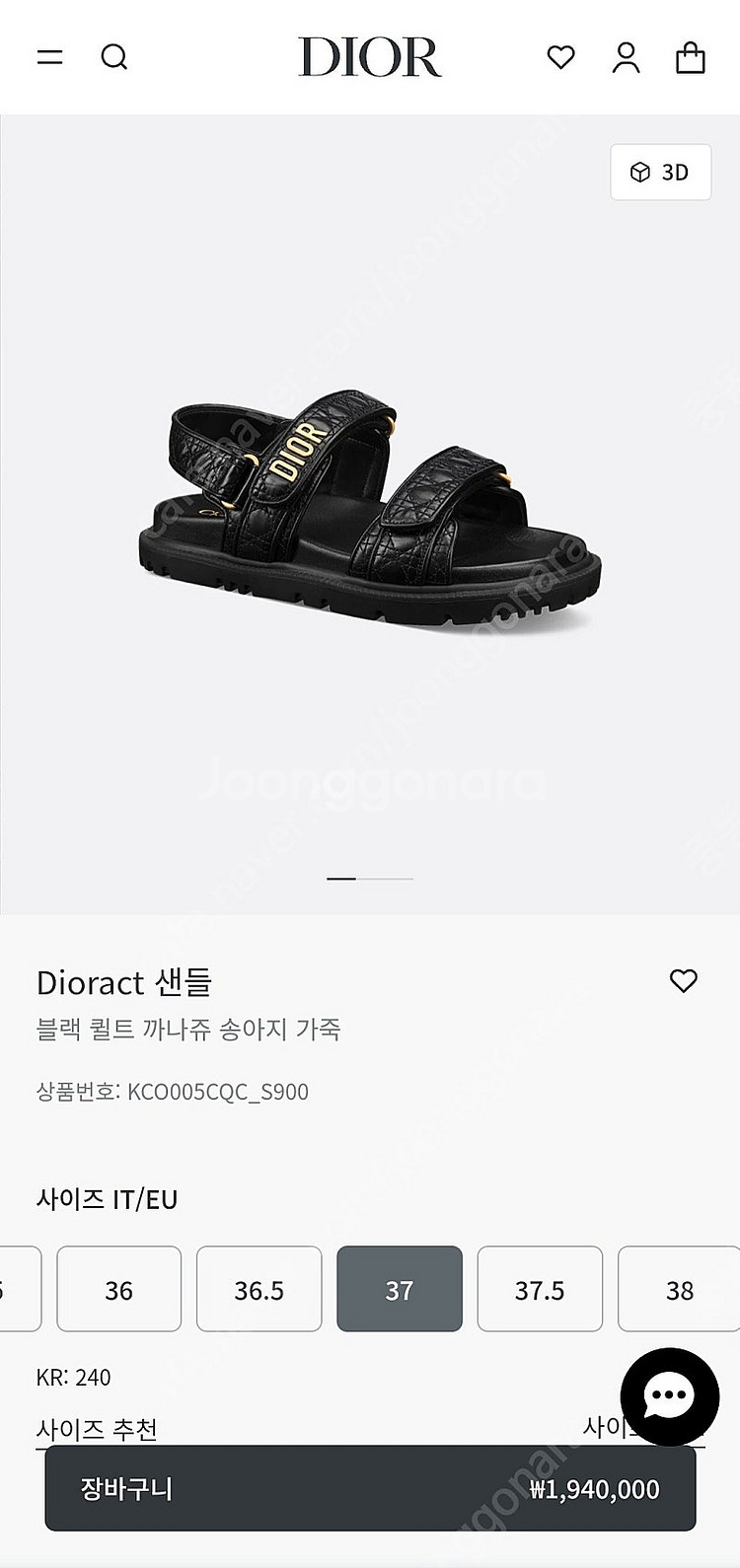 디올 Dioract 까나쥬 퀼팅 샌들 37--0