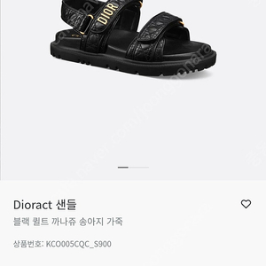 디올 Dioract 까나쥬 퀼팅 샌들 37