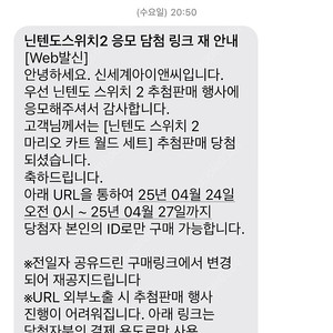 닌텐도스위치2 마리오카트세트 정가양도