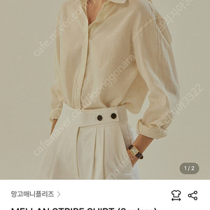 망고매니플리즈 mellan stripe 셔츠