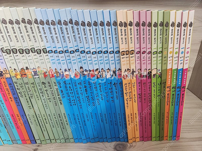 아람 아우라 한국사53권 택배비포함--1