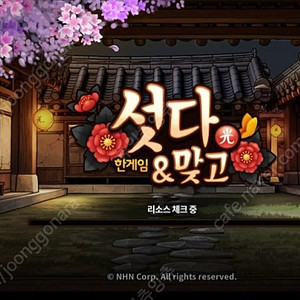 한게임 포커 쿠폰 사요