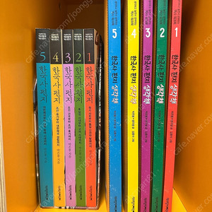 한국사편지+생각책 판매합니다