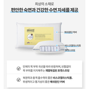 (정품)시몬스 뷰티레스트 포켓스프링베개 2개 팝니다