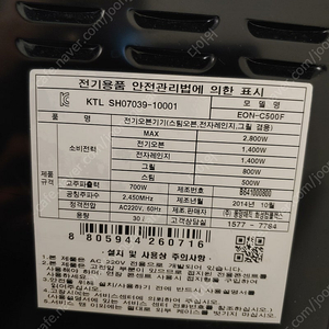 Sk 매직 오븐 전자레인지