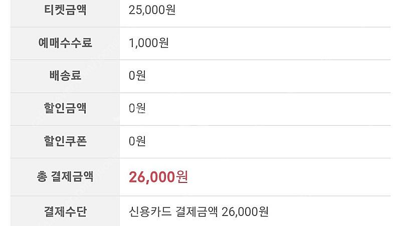 불꽃야구 4/27 직관 1루 313 D열 단석 원가양도--1