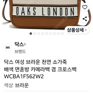 닥스 카메라백 새제품