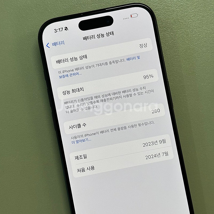 (특대용량)아이폰15프로 블랙티타늄 1테라 배터리95%...--4