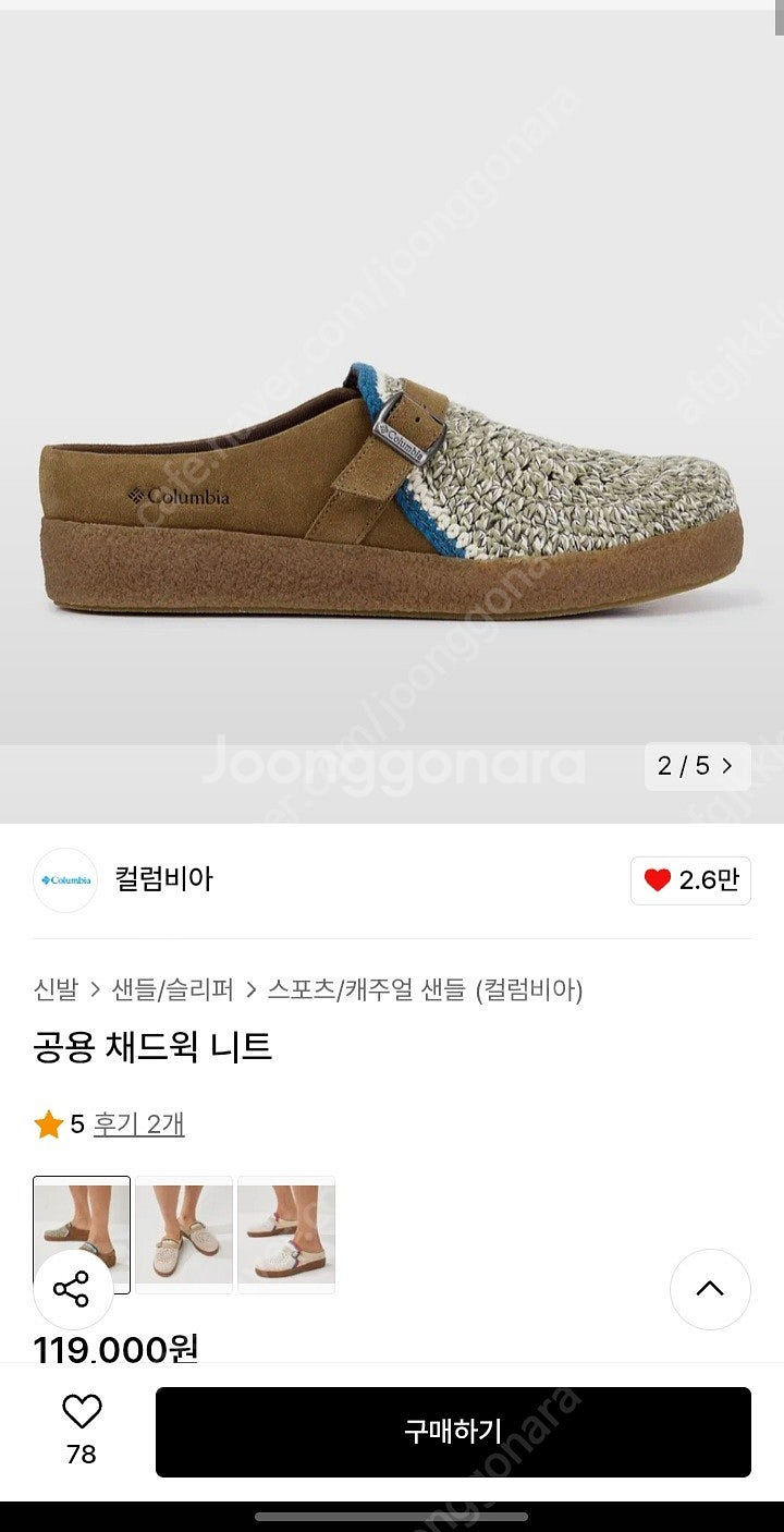콜롬비아 채드윅 니트 290사이즈--0