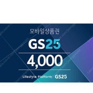 gs25 6000원