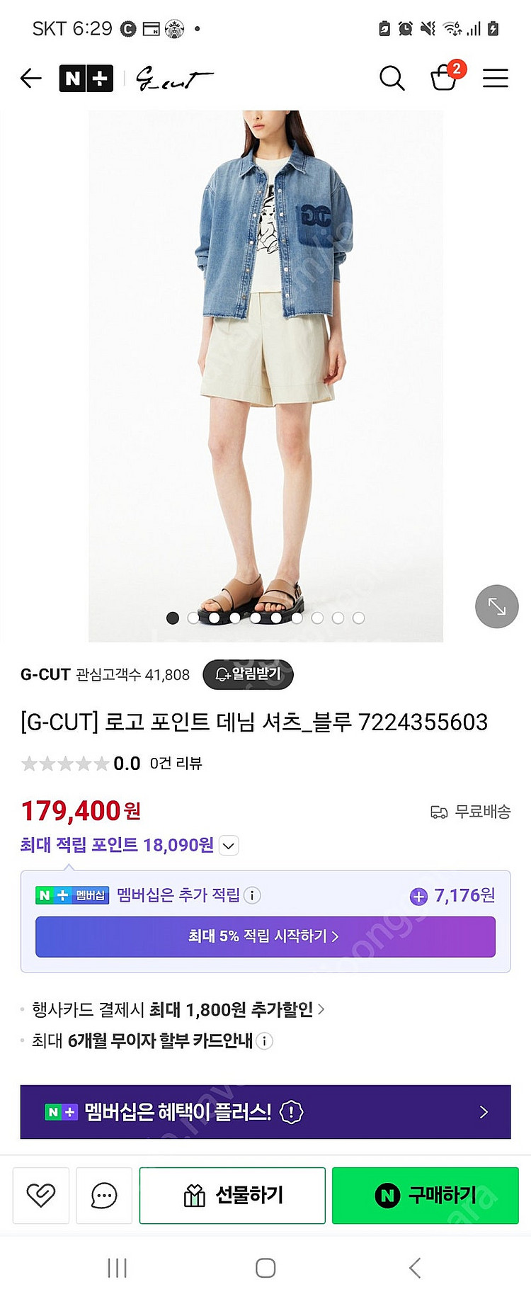 지컷 데님셔츠--0