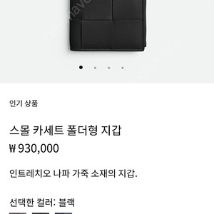 보테가베네타 지갑 판매 스몰 카센트 지갑(가격다운)