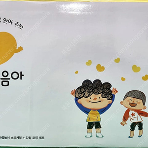 안녕마음아,사회공룡,과학공룡(본박스채)완전 최상