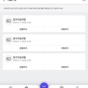 SKT 데이터 100% 리필쿠폰 팝니다.