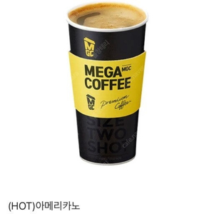 메가커피 - 핫 아메리카노 판매 합니다.