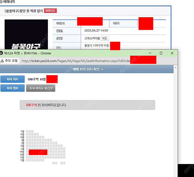 불꽃야구 3루 좋은자리 연석 단석 양도합니다--0