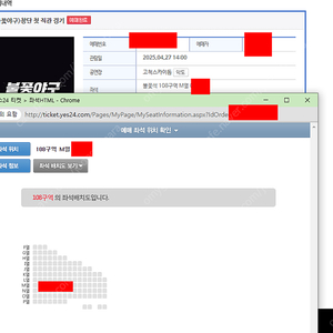 불꽃야구 3루 좋은자리 연석 단석 양도합니다