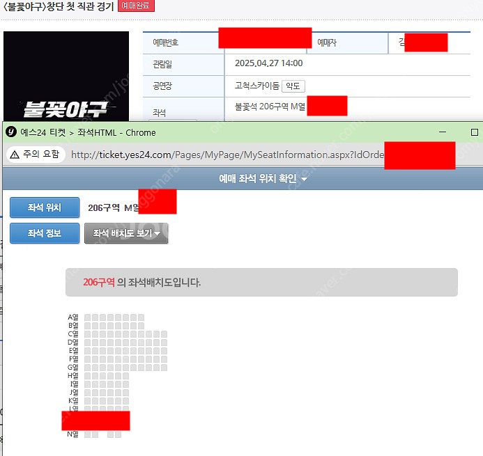 불꽃야구 3루 좋은자리 연석 단석 양도합니다--2