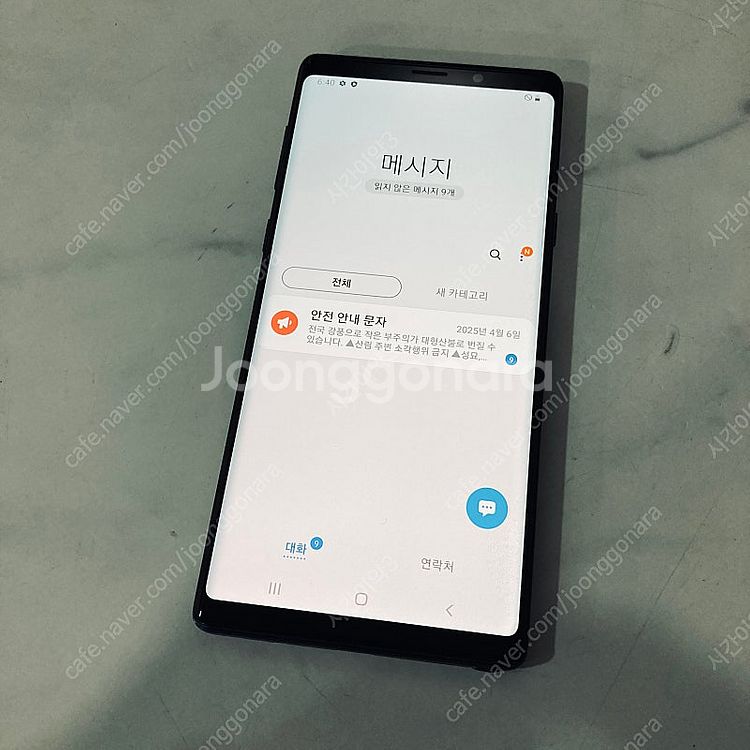 갤럭시 노트9 블루 512대용량 무잔상매우깨끗 14만5...--5