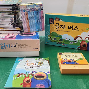프뢰벨-읽기 프로그램(토탈시스템버전/책+교구/특AA급-진열수준~상품설명 확인하세요)-택포입니다~~